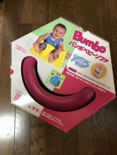 バンボ　赤　新品未使用のサムネイル