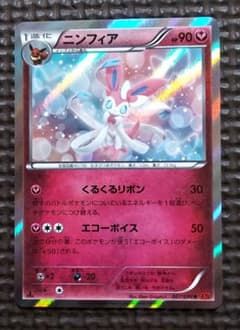 希少良品 ニンフィア R XY3 ライジングフィスト 067/096 - メルカリ