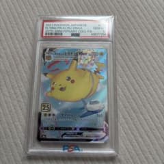 ポケモンカードそらをとぶピカチュウ VMAX RRR PSA 10 25周年 - メルカリ