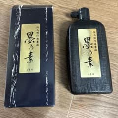 墨汁のサムネイル