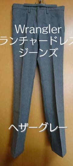 美品【Wrangler ランチャードレスジーンズ】ラングラーのサムネイル