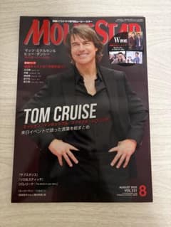 MOVIE STAR 2025年8月号 トム・クルーズ表紙のサムネイル