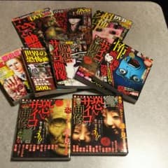 世界の心霊、怖い画像、都市伝説のサムネイル
