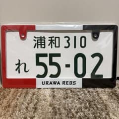 浦和レッズ 車用 ナンバーフレーム / 赤白黒 - メルカリ
