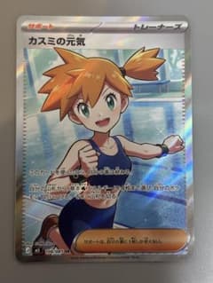 カスミの元気 SR 108/081 SVシリーズ サポート - メルカリ