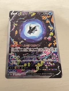 ネオラント　Vのサムネイル