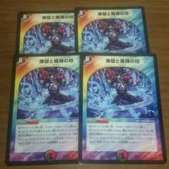 ラグナ君様専用エターナルサインのサムネイル