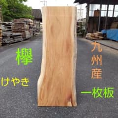 九州産 桧 一枚板 101.5cm x 42.5cm - メルカリ
