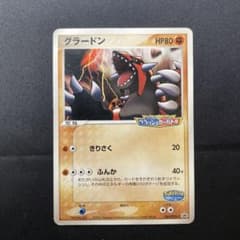 ポケパーク グラードン プロモ 042/PCG-P ポケモンカード - メルカリ