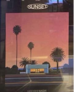 永井博 HIROSHI NAGAI B2 ポスター SUNSET - メルカリ