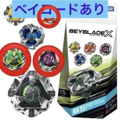 【新品未使用　ベイコードあり】ランブー　vol.3 ウィザードロッド　セットのサムネイル