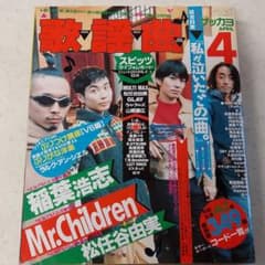 歌謡曲 1997年4月のサムネイル