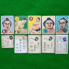 昭和レトロ 昭和20年代懐かしの名力士 相撲カード(カルタ) 5組10枚