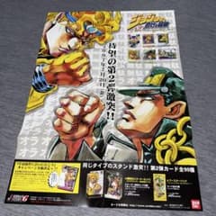ジョジョの奇妙な冒険 ABC 第3部 B2 店舗用ポスター 非売品 - メルカリ