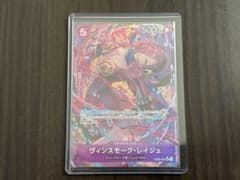 ヴィンスモーク・レイジュ SRパラレル EB03-031のサムネイル