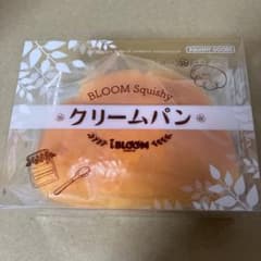ブルーム　スクイーズ　クリームパンのサムネイル