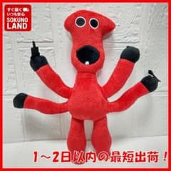 ガーデンオブバンバン シリンジョンぬいぐるみ人形レッド赤ガーテンオブバンバン