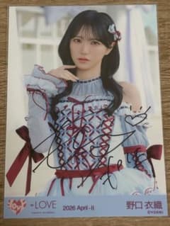 イコラブ 生写真 劇薬中毒 歌唱衣装 = LOVE 野口衣織 直筆 チュウ