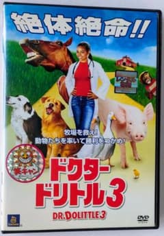ドクター・ドリトル3 DVD レンタル専用日本語吹き替えのサムネイル