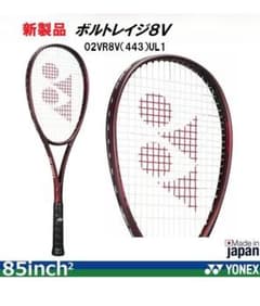 YONEX ボルトレイジ8V UL1 新製品 即日出荷 YONEX ボルトレイジ 8V 02VR8V：443・UL1 - メルカリ