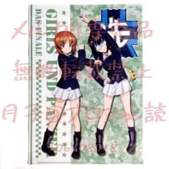 ガルパン　みほ、桃　クリアファイル　最終章　5話　劇場グッズ