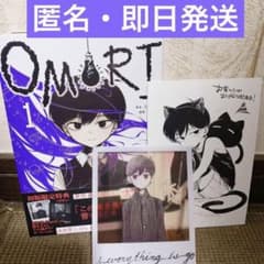 omori 漫画 特典 m77541136480_1.jpg?1732321285