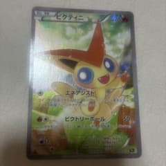 ビクティニ XY BREAK コンセプトパック 幻・伝説ドリームキラ