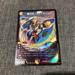 デュエマ デュエルマスターズ ハヤブサリュウのサムネイル