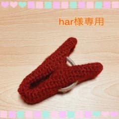 har様専用　洗濯バサミ　編みぐるみクリップのサムネイル