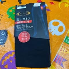 ライザップ 着圧タイツ 温感素材のサムネイル