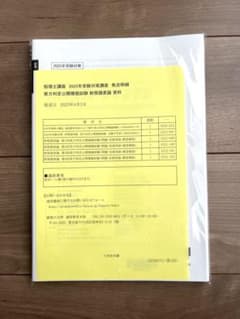 税理士試験 財務諸表論 2025 大原 実力判定模試1-4 - メルカリ