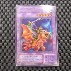 n*k様 ①二期 ドラゴンに乗るワイバーン G4-16 ウルトラレア - メルカリ