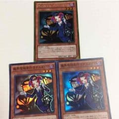 送料込み 魔界発現世行きデスガイド3枚のサムネイル