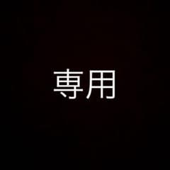 専用ページのサムネイル