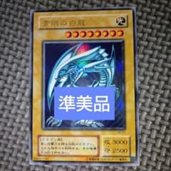 レ*ン様 遊戯王　青眼の白龍　c13 レ*ン様 遊戯王 青眼の白龍 c13 - メルカリ