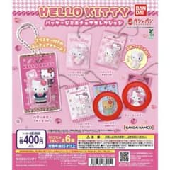 ハローキティ パッケージミニチュアコレクション 2種のサムネイル