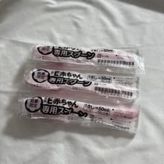 E赤ちゃん専用スプーン 1さじ50ml 3本のサムネイル