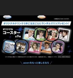 aoen オリジナルコースター　カラオケ　ビッグエコー　東京大阪限定　5種セットのサムネイル
