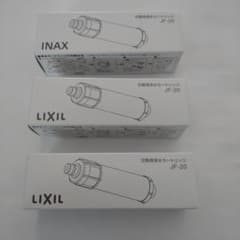 INAX(LIXIL)浄水カートリッジJF-20　　　　(3個セット)のサムネイル