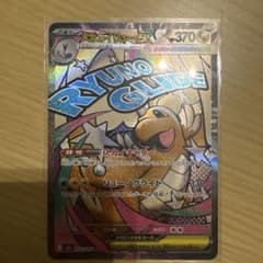 メガカイリューex MAのサムネイル