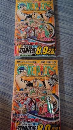 ワンピース ONE PIECE 93 ＋最強巻のサムネイル