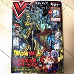 Vジャンプ　2026年2月号　※ありのサムネイル