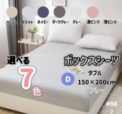 ボックスシーツ マットレス ベッド ベッドシーツ ダブル グレー カバー