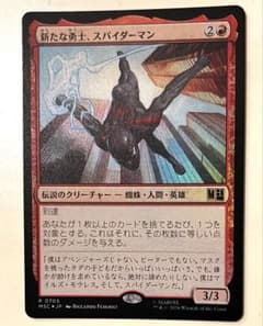 MTG 새로운 용사, 스파이더맨 MARVEL 레어 foil