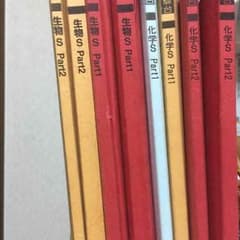 化学 生物テキスト(前期 後期) 全8冊 (ゆいさん専用)のサムネイル