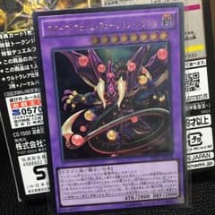 遊戯王 スターヴヴェノムフュージョンドラゴンのサムネイル