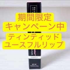 틴티드 유스풀 립 리비전