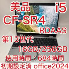 美品 使用少 Let's note SR4 13世代 i5 16GB 256GB 美品 使用少 Let's note SR4 13世代 i5 16GB 256GB - メルカリ