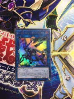 遊戯王 ヴァレルソードドラゴン ウルトラのサムネイル