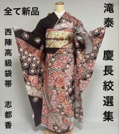 滝泰　慶長絞選集　豪華な絞りに友禅の振袖フルセット m77549780587_1.jpg?1754313149